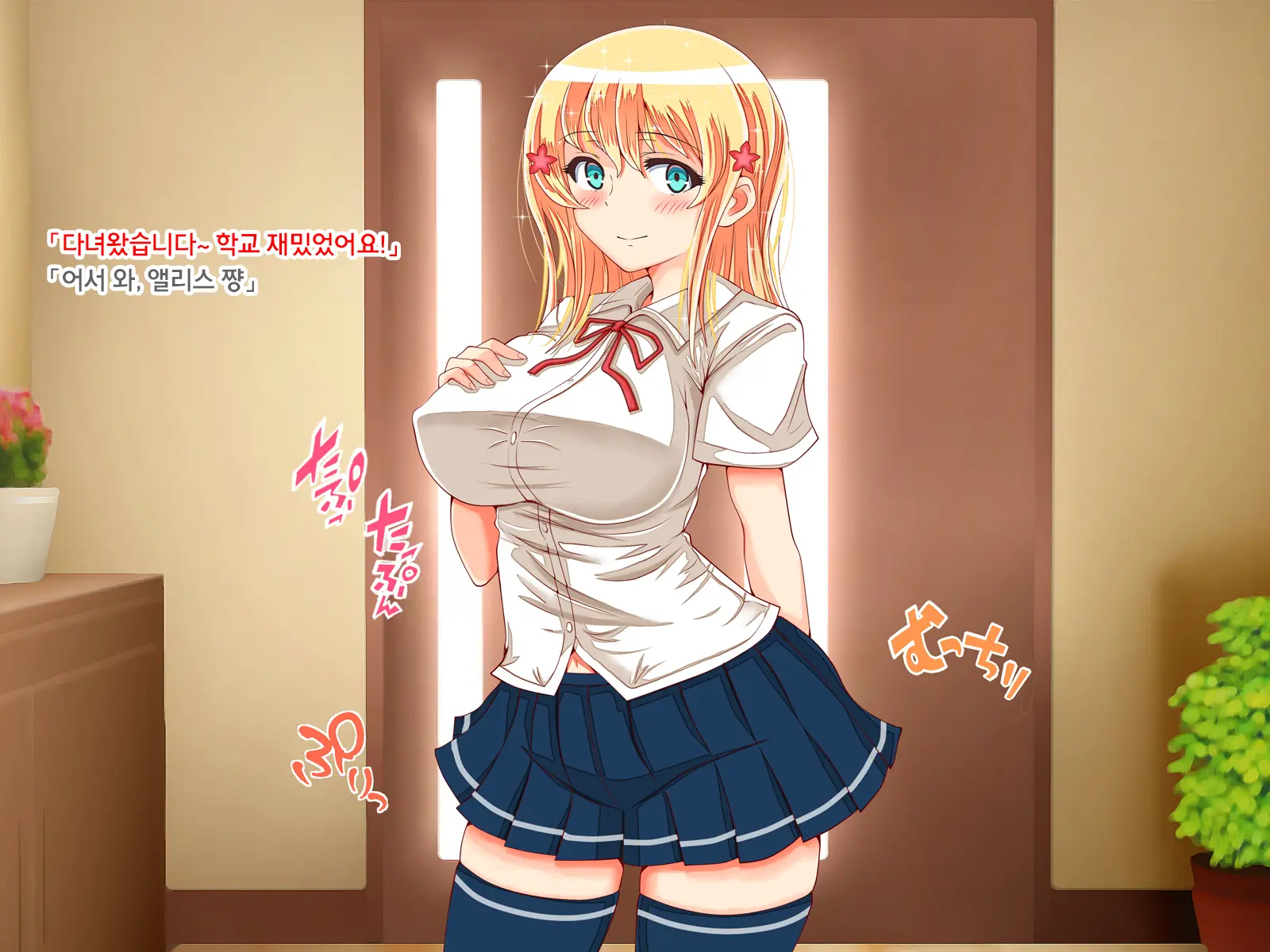 Blond Joshi Ryuugakusei Nakadashi Jusei Taiken | 금발의 여자유학생 과 질싸&임신체험